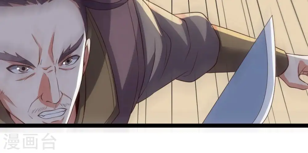 第237话 交出林辰！ 第41页
