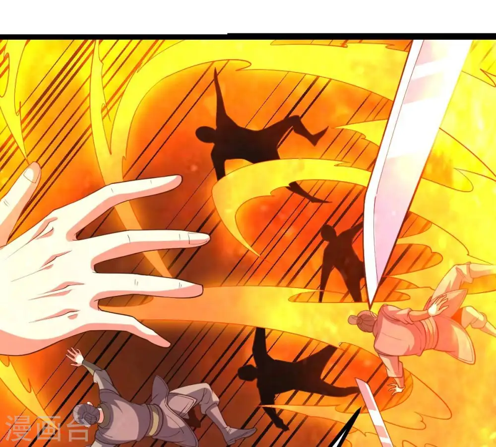 第237话 交出林辰！ 第47页