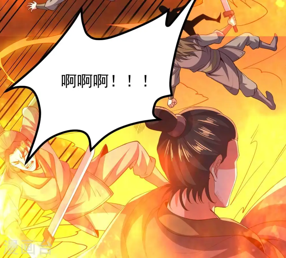 第237话 交出林辰！ 第48页