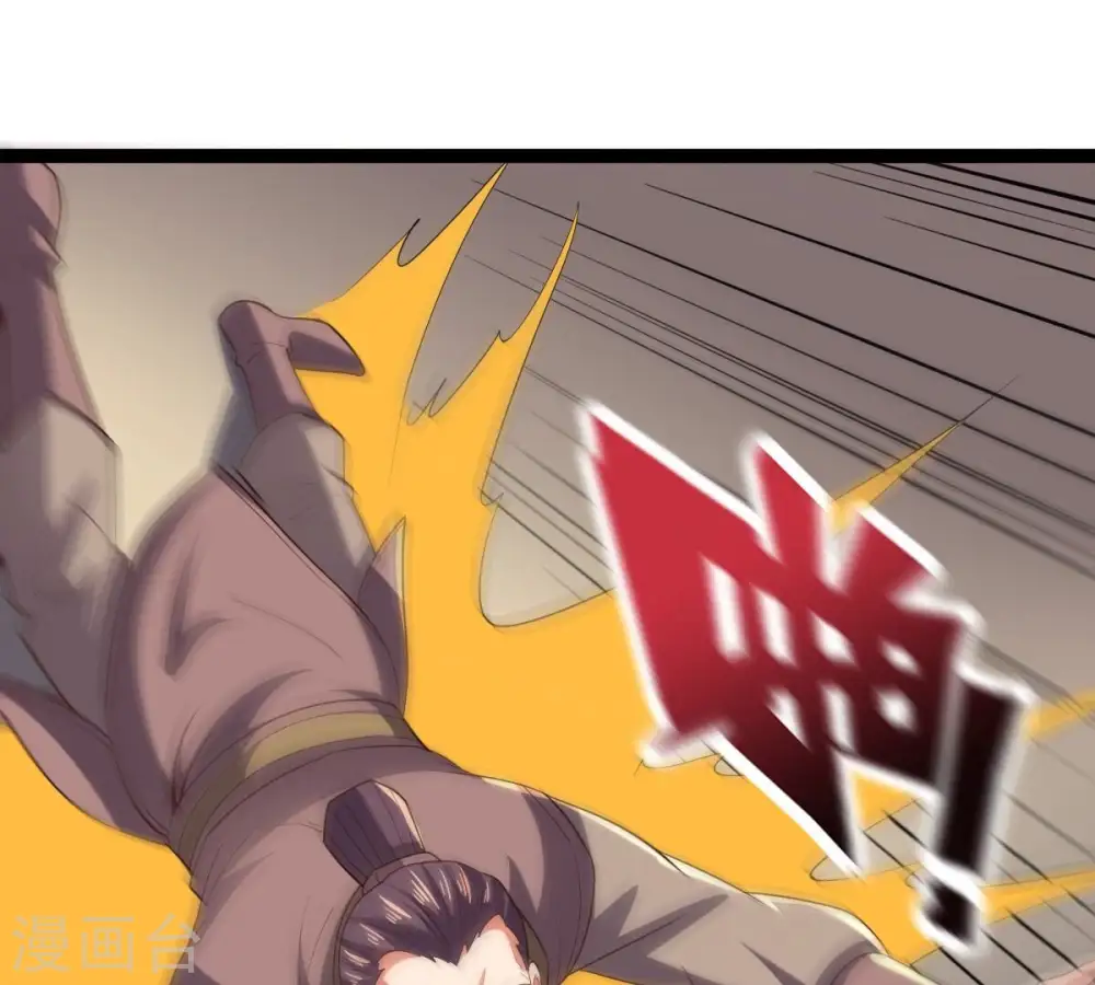 第237话 交出林辰！ 第50页