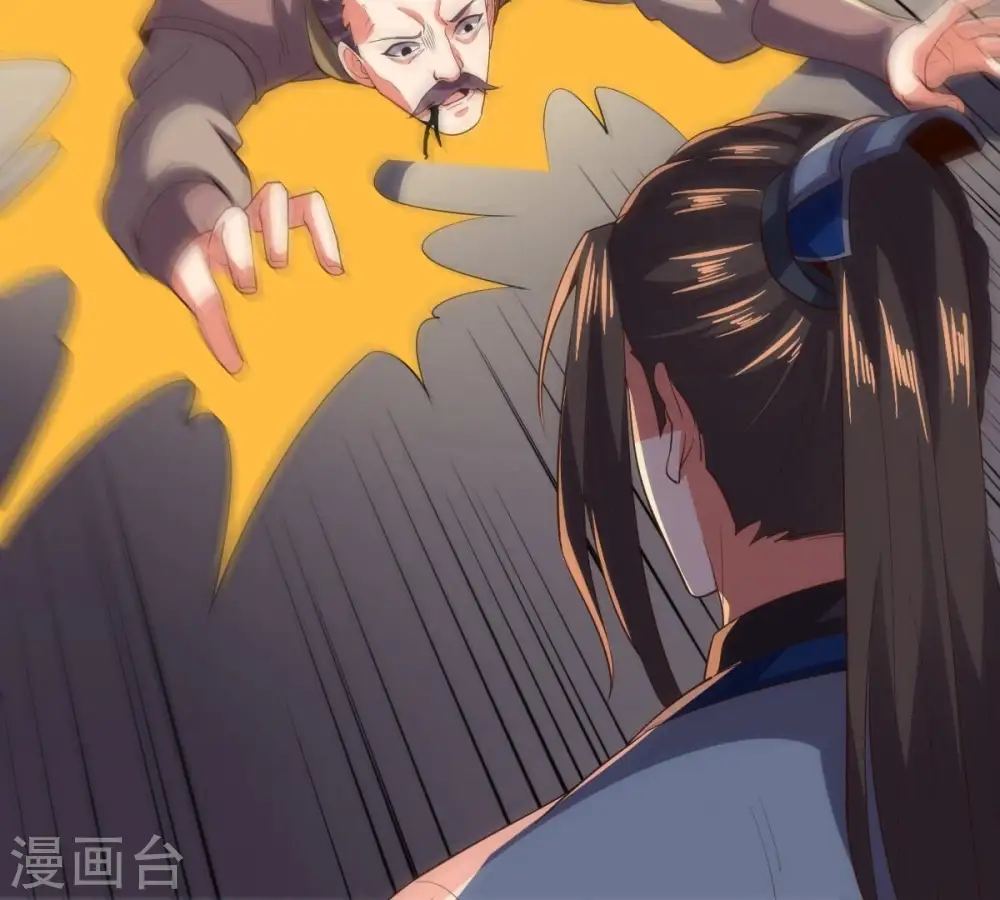 第237话 交出林辰！ 第51页