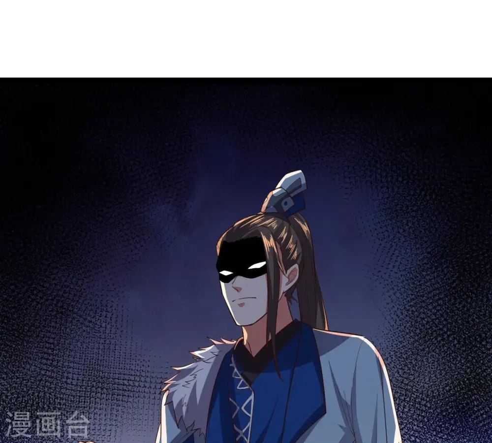 第237话 交出林辰！ 第53页