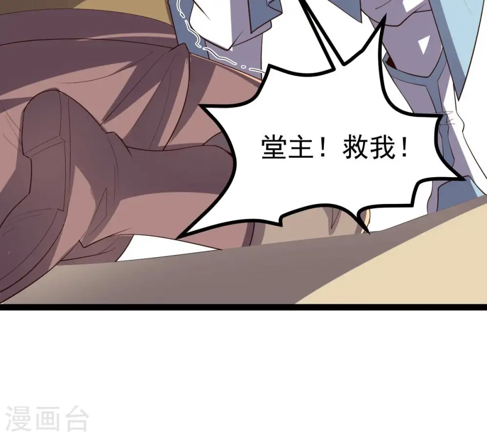 第237话 交出林辰！ 第56页