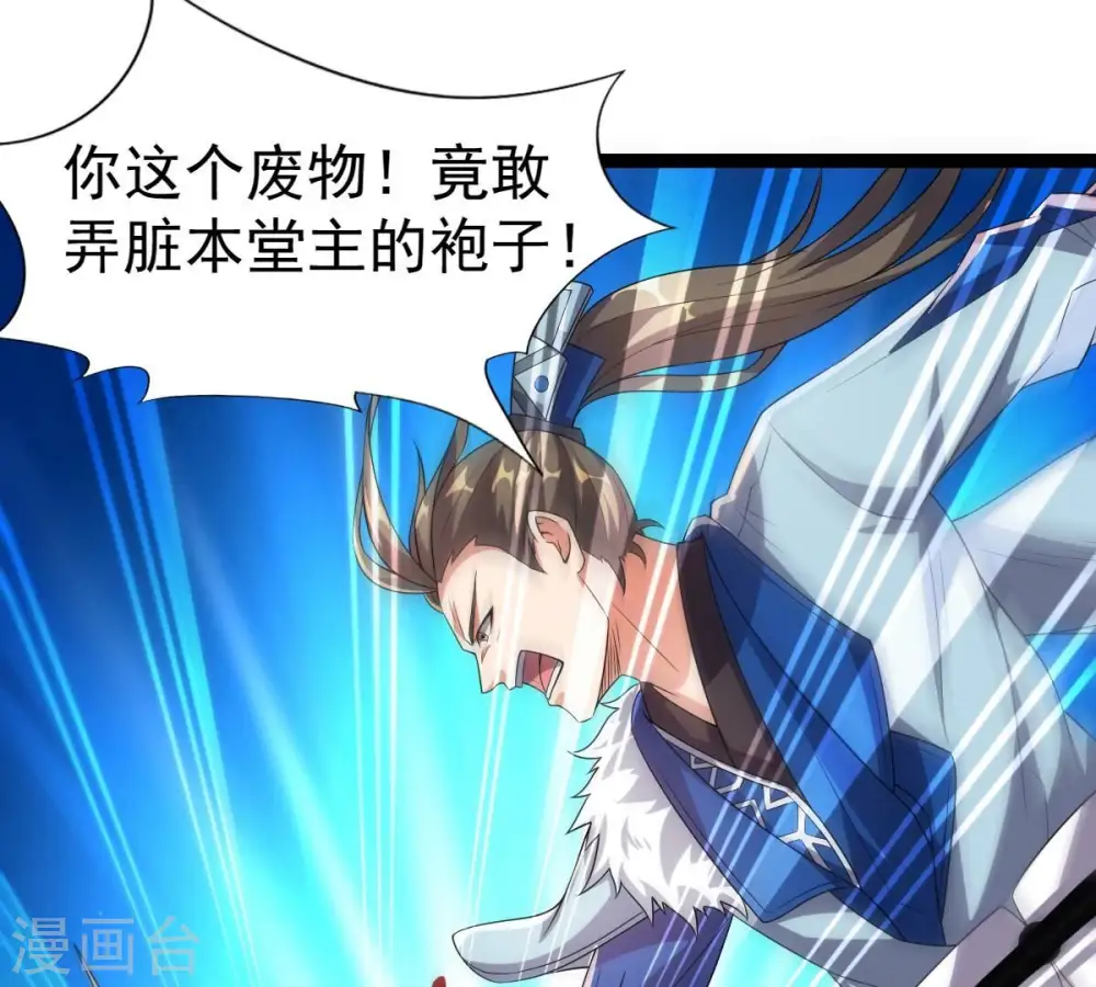 第237话 交出林辰！ 第57页