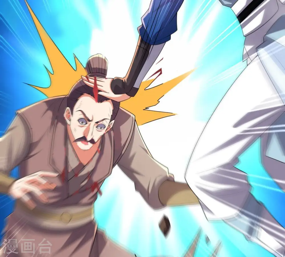 第237话 交出林辰！ 第58页