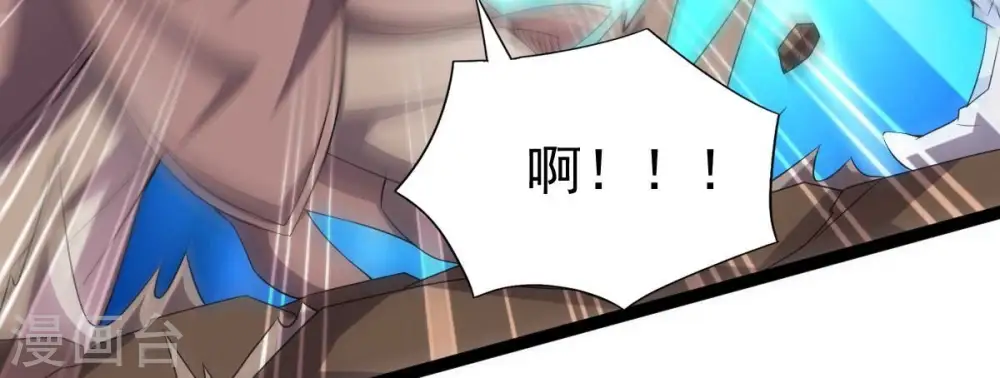 第237话 交出林辰！ 第59页