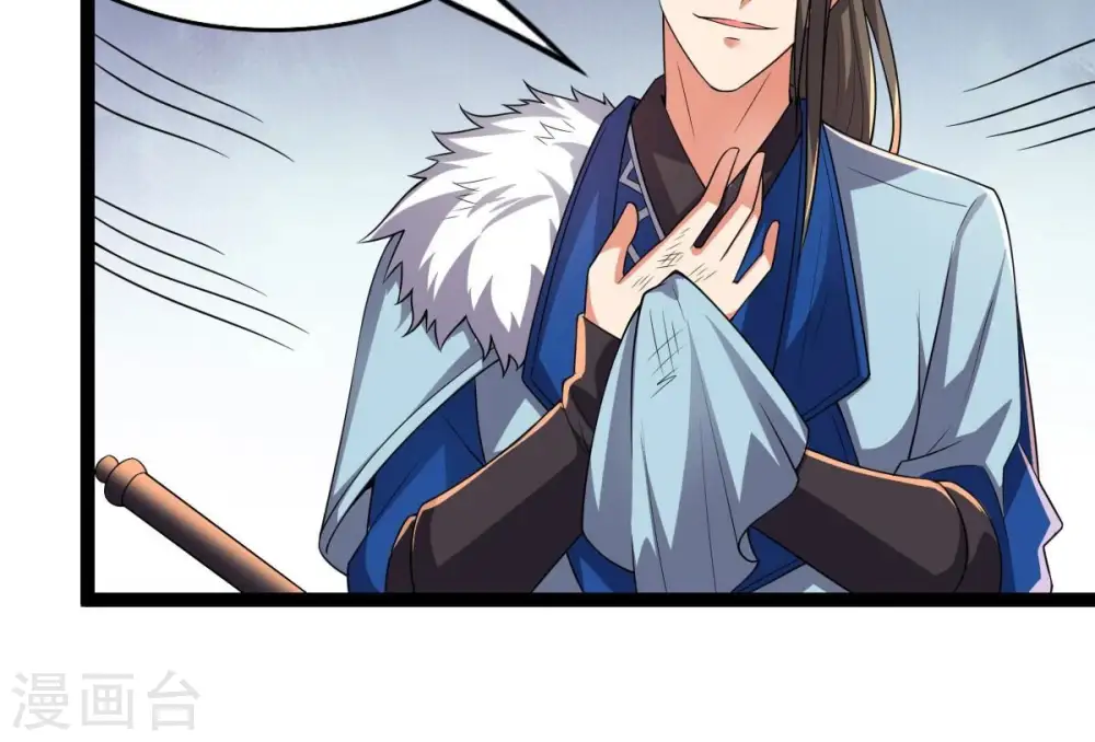 第237话 交出林辰！ 第61页