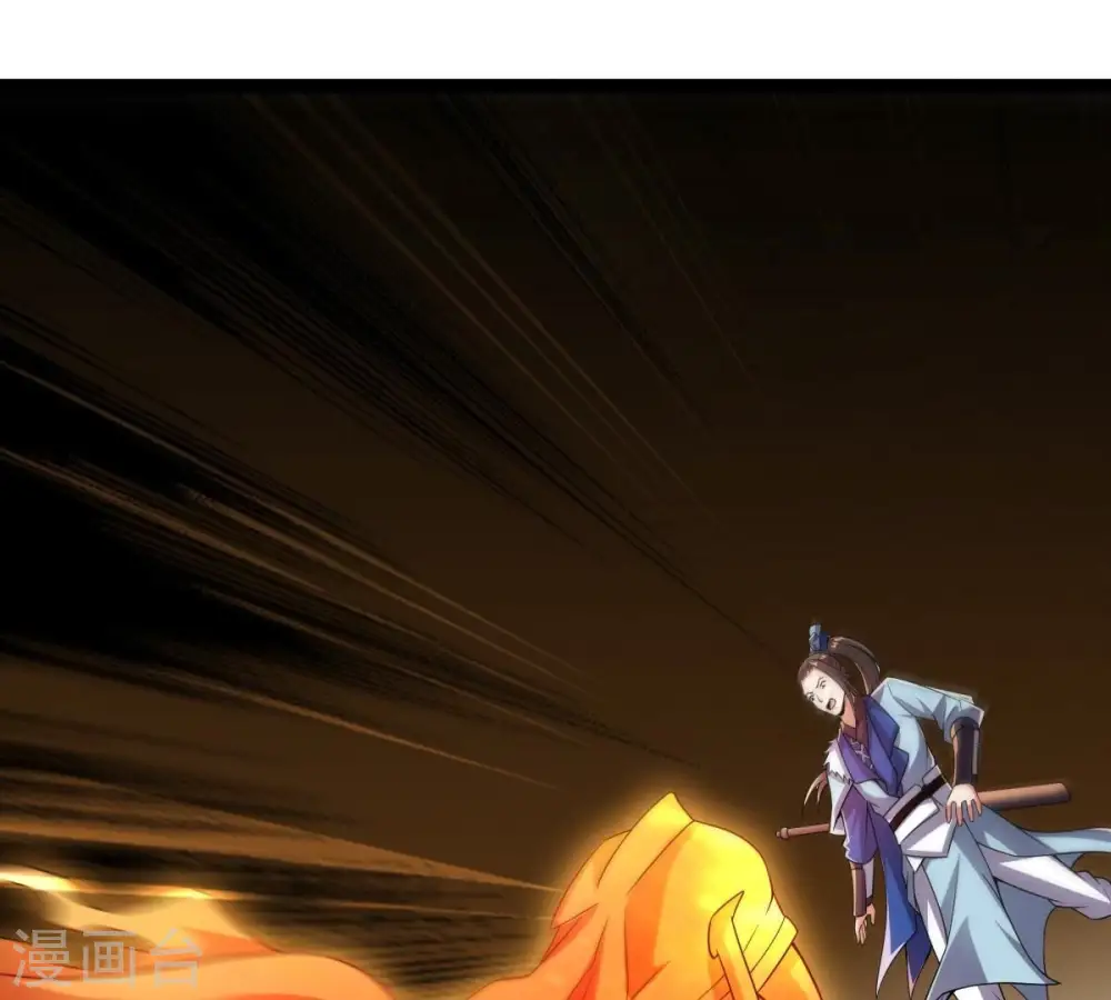 第237话 交出林辰！ 第64页