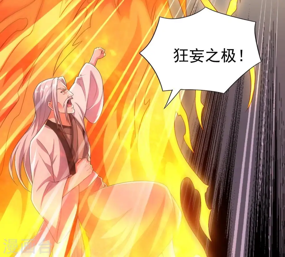 第237话 交出林辰！ 第66页