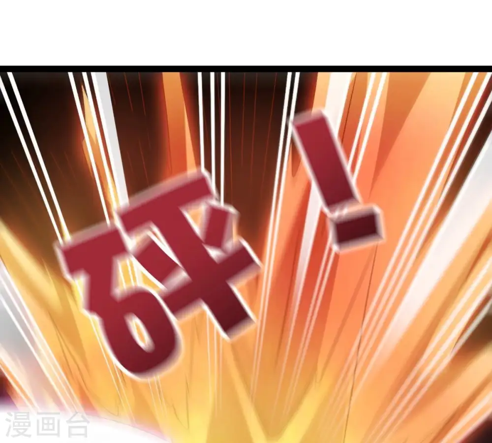 第237话 交出林辰！ 第68页