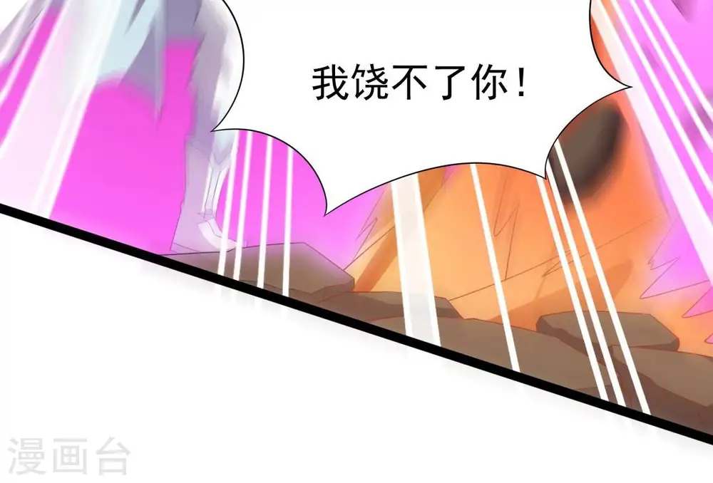 第237话 交出林辰！ 第71页