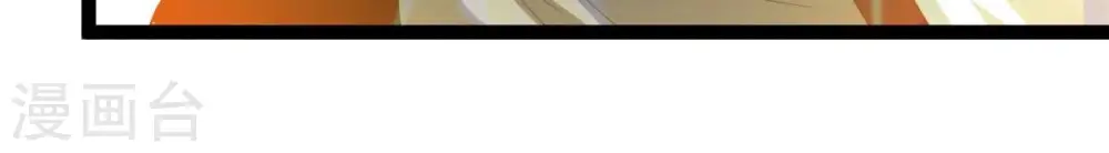 第237话 交出林辰！ 第74页