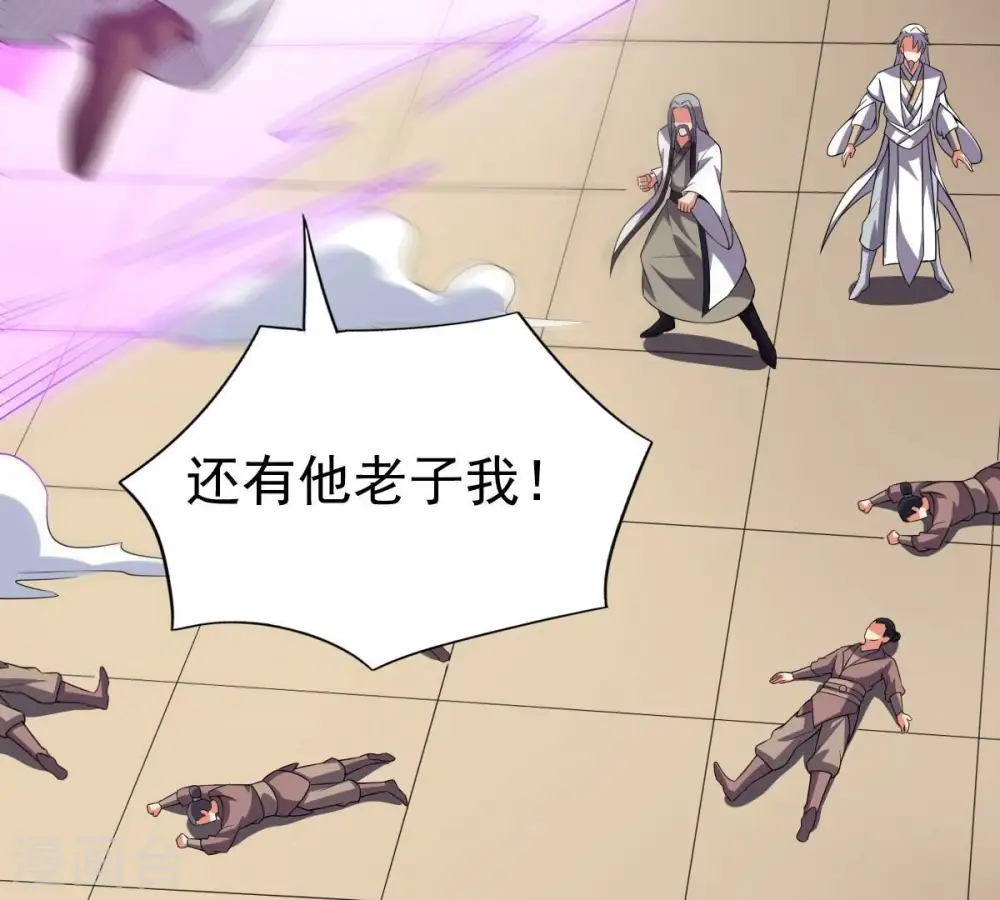第237话 交出林辰！ 第77页