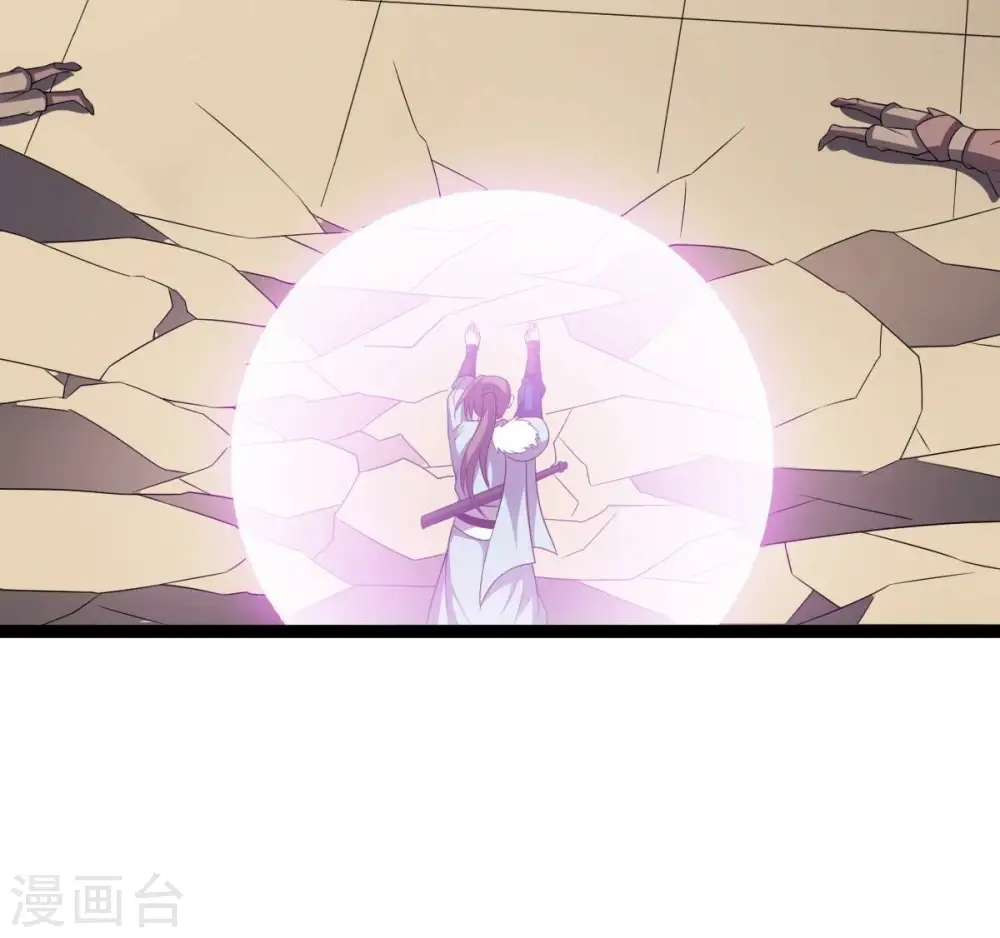 第237话 交出林辰！ 第78页