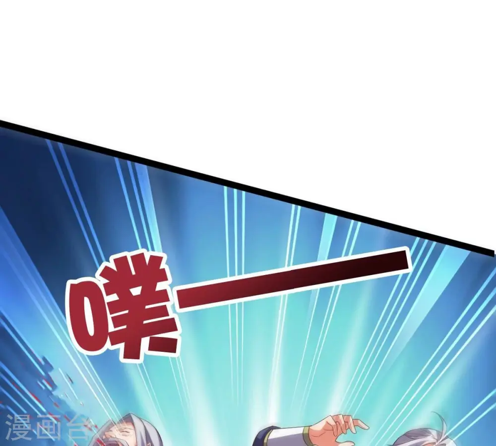 第237话 交出林辰！ 第84页