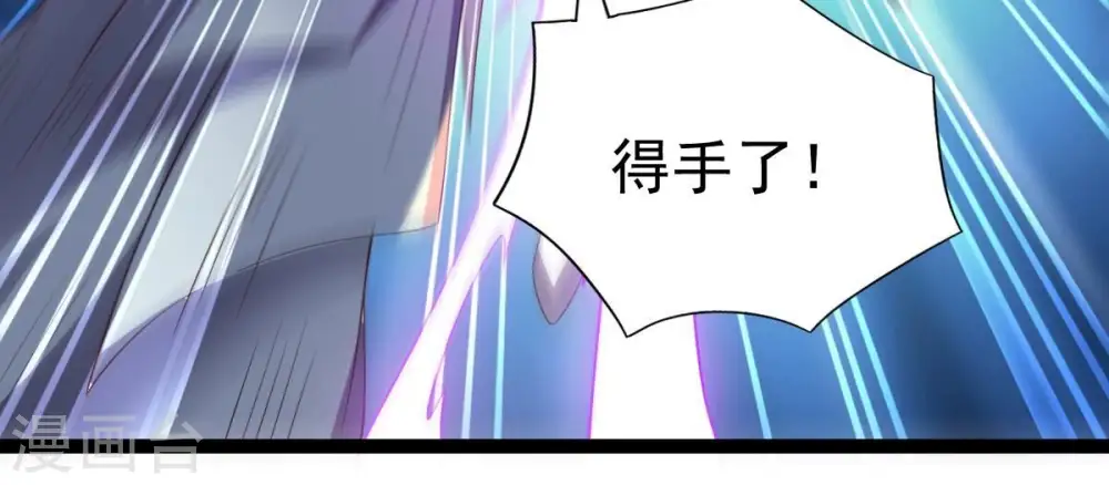 第237话 交出林辰！ 第86页