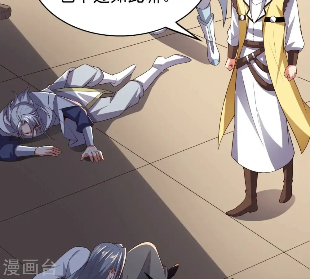 第237话 交出林辰！ 第90页