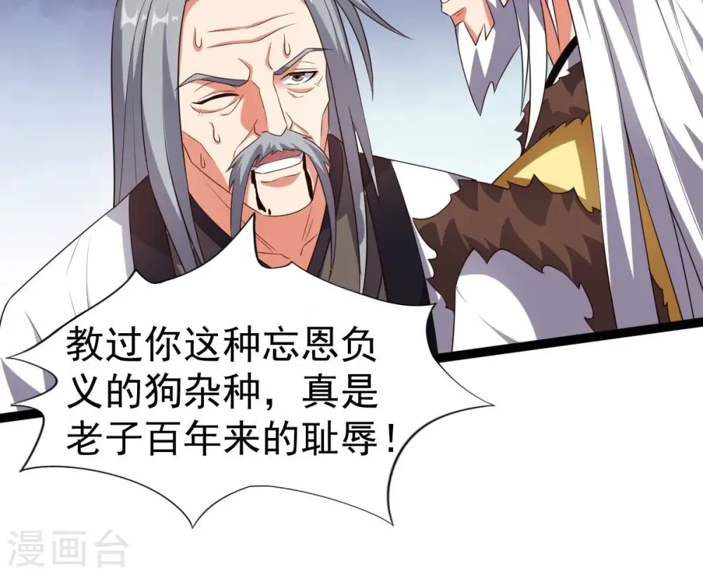 第237话 交出林辰！ 第96页