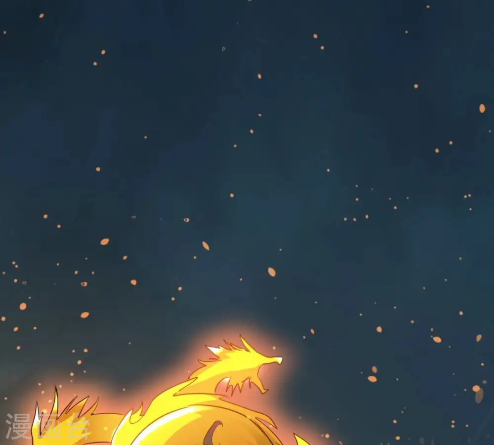 第236话 九虚异象 第15页