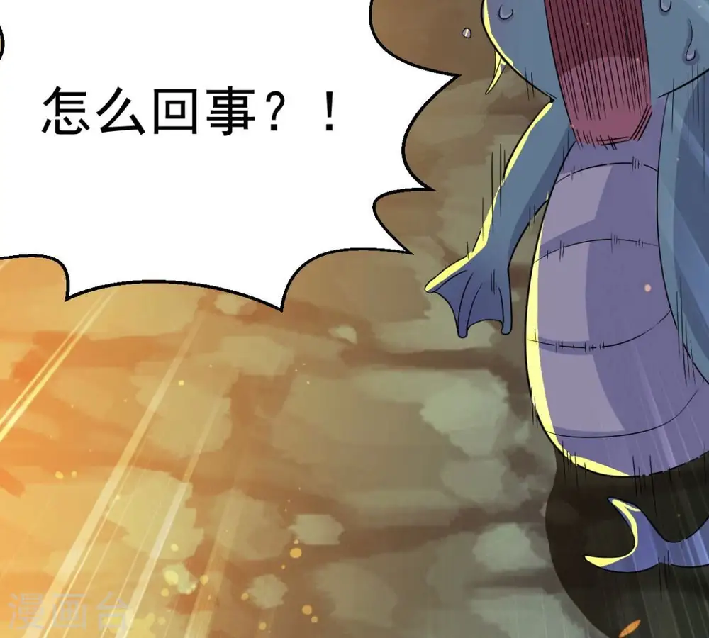 第236话 九虚异象 第17页