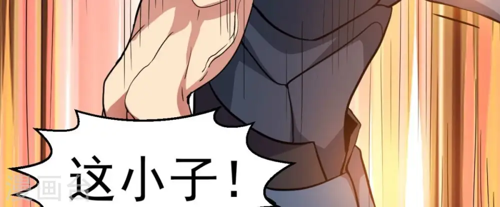 第236话 九虚异象 第20页