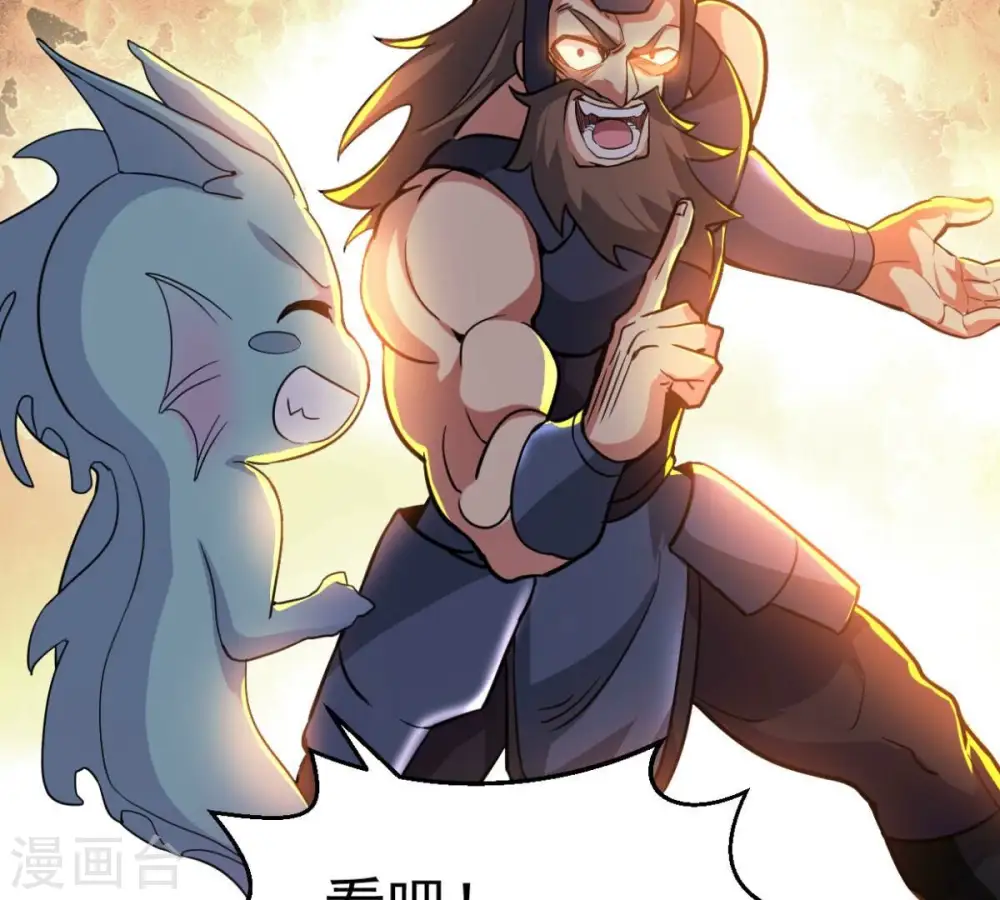 第236话 九虚异象 第26页
