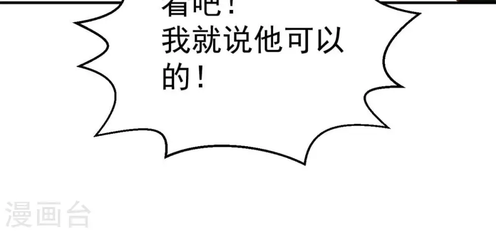 第236话 九虚异象 第27页