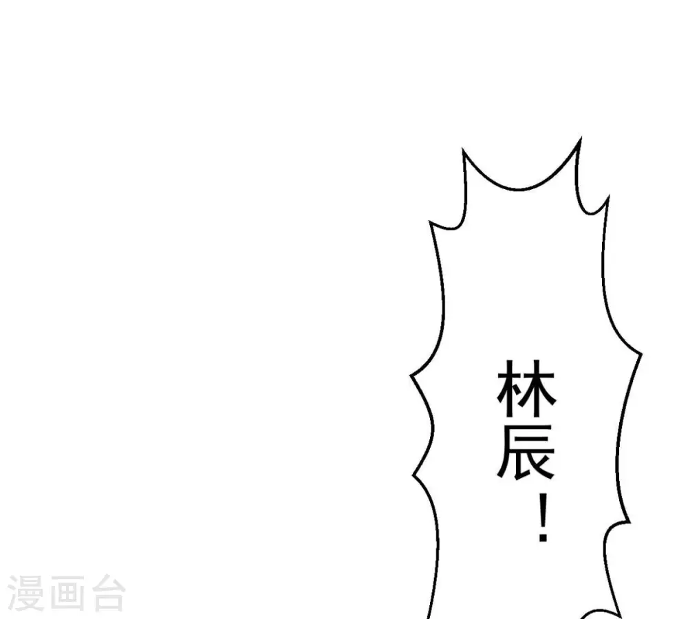第236话 九虚异象 第29页
