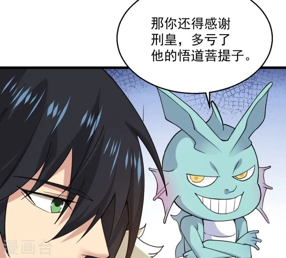 第236话 九虚异象 第36页