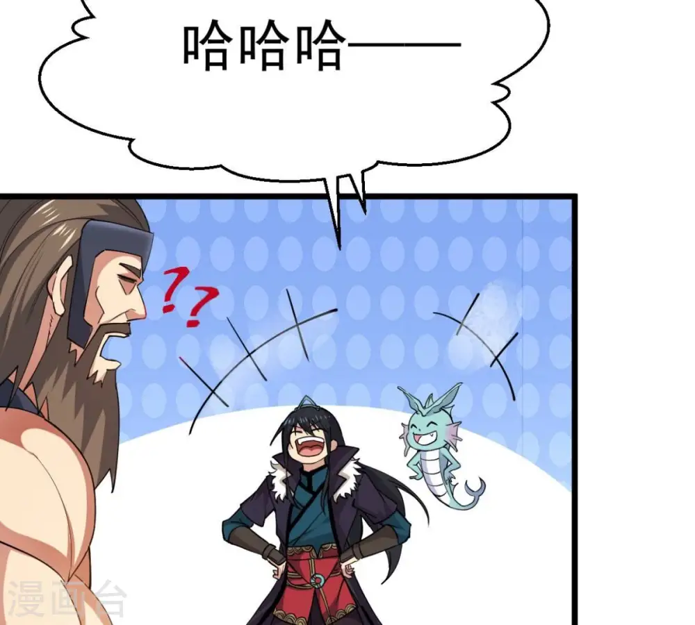 第236话 九虚异象 第38页