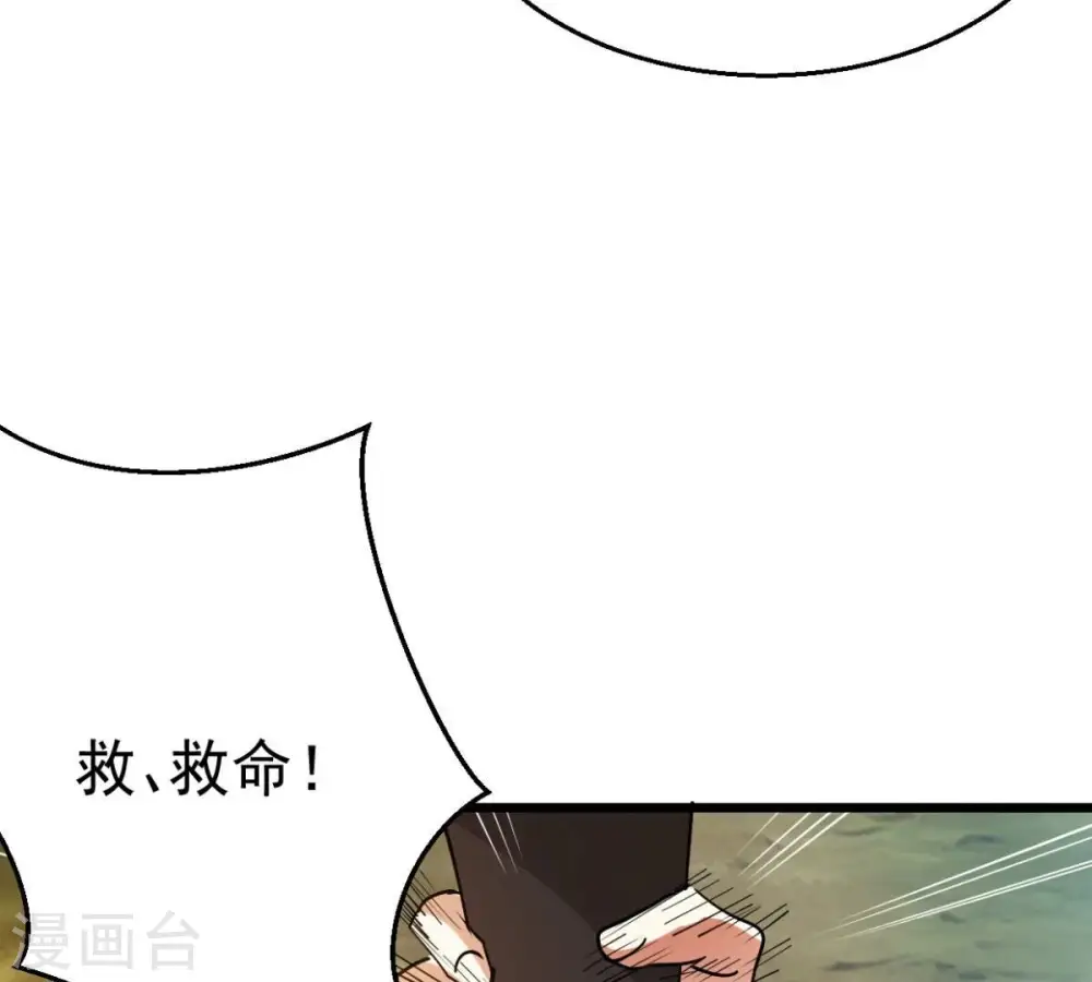 第236话 九虚异象 第45页