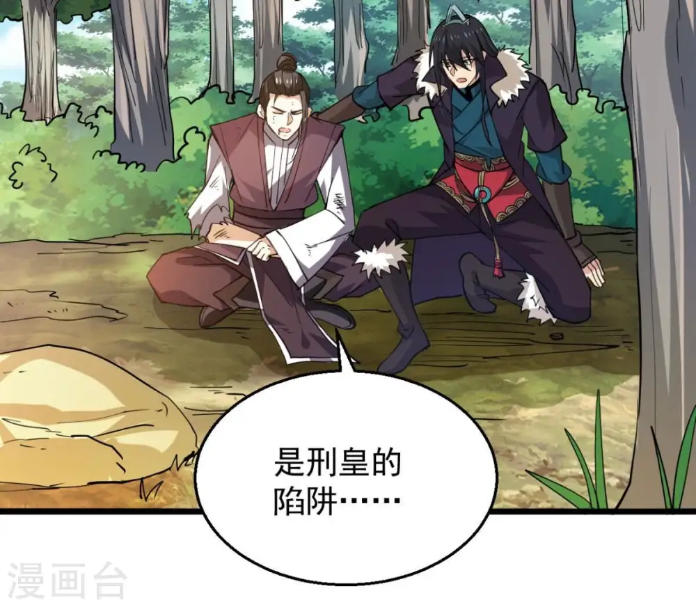 第236话 九虚异象 第53页