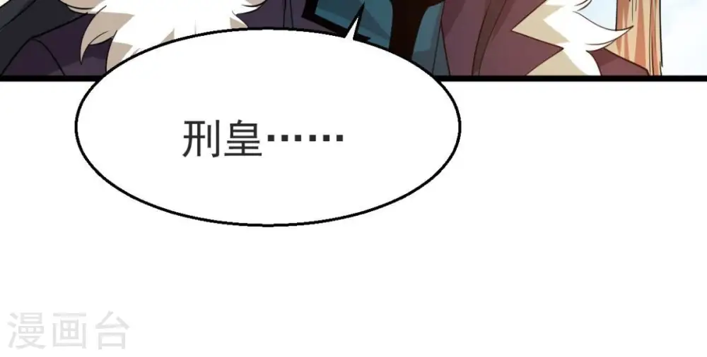 第236话 九虚异象 第55页