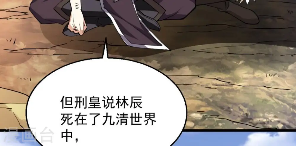 第236话 九虚异象 第58页