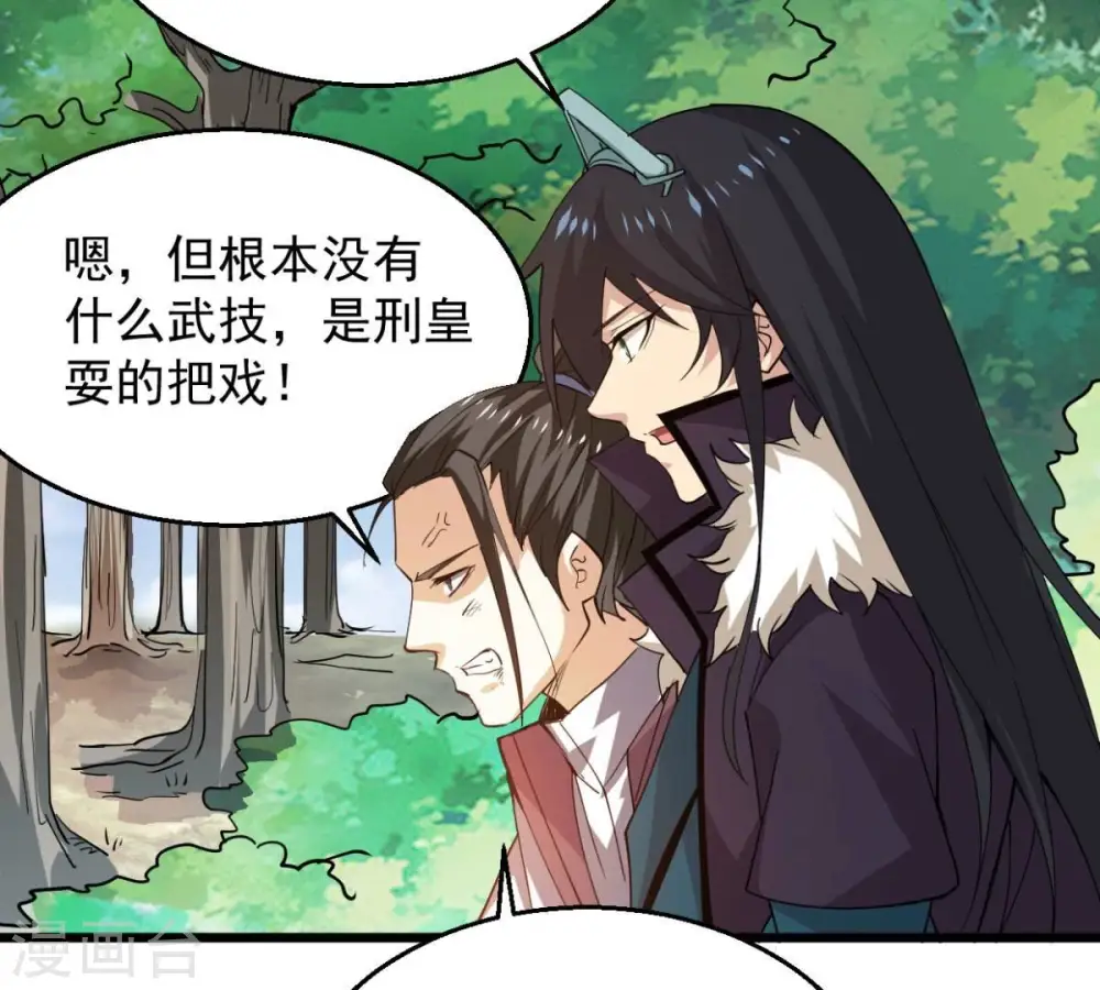 第236话 九虚异象 第60页