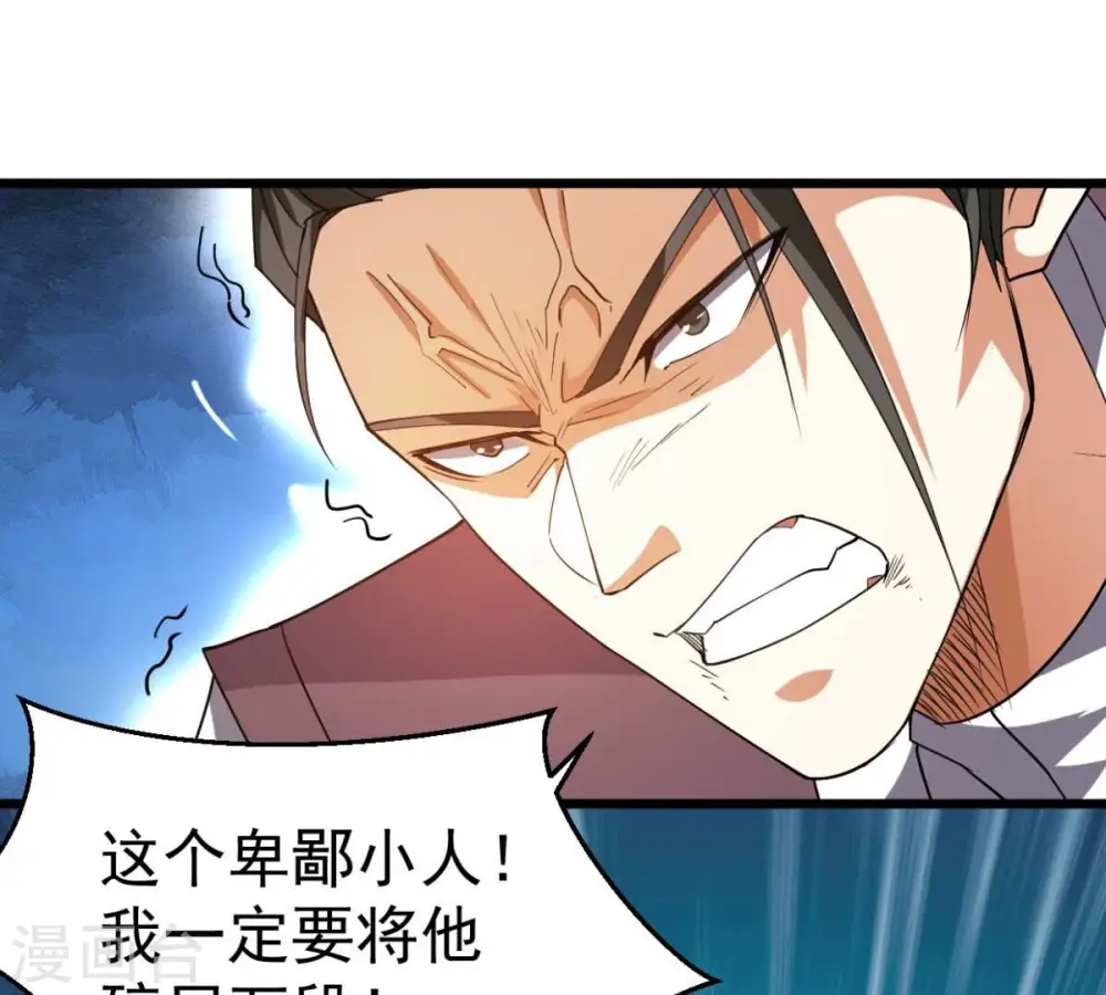 第236话 九虚异象 第62页