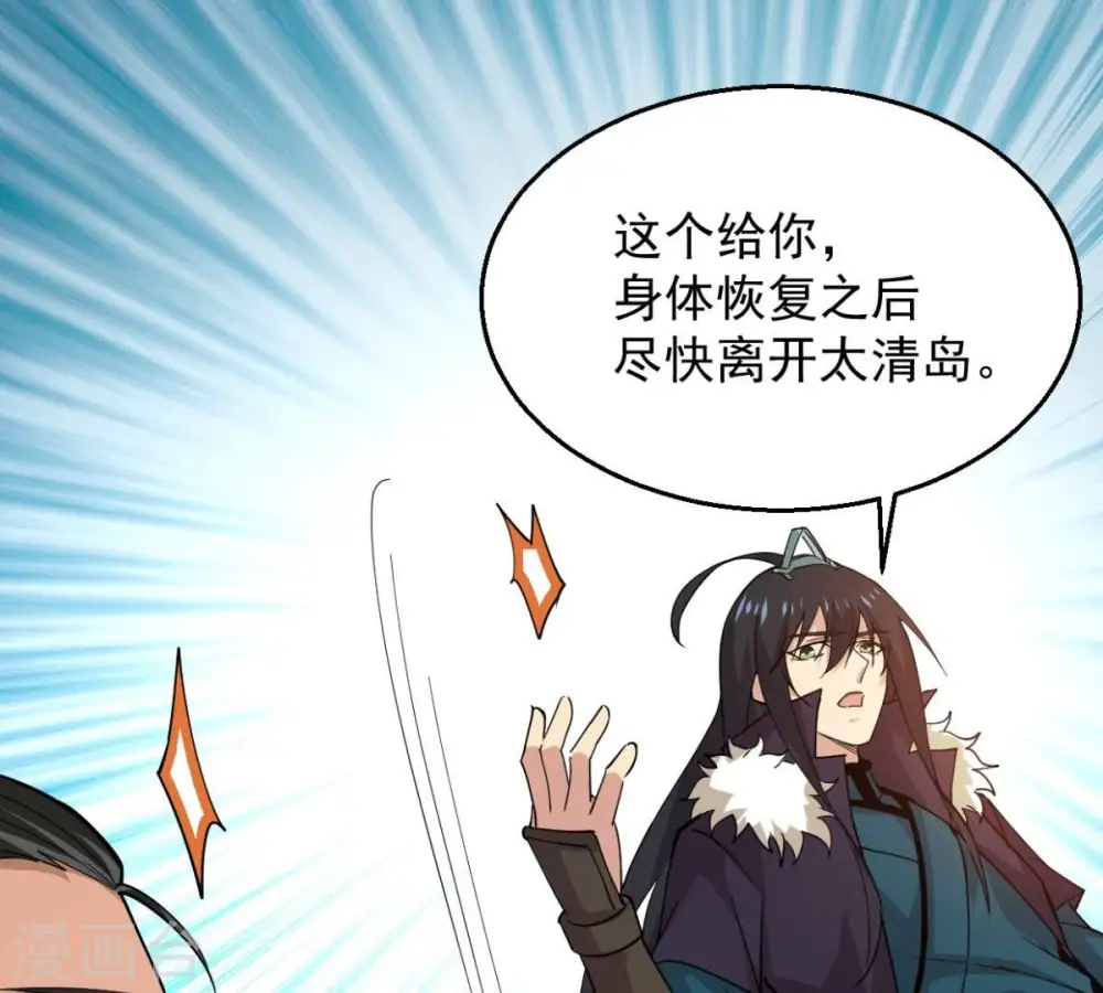 第236话 九虚异象 第64页