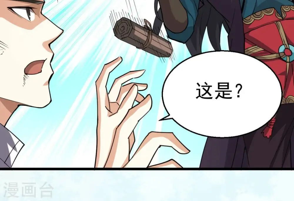 第236话 九虚异象 第65页