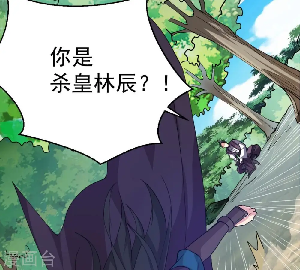 第236话 九虚异象 第68页