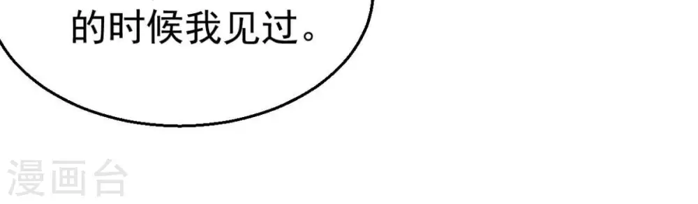 第236话 九虚异象 第73页
