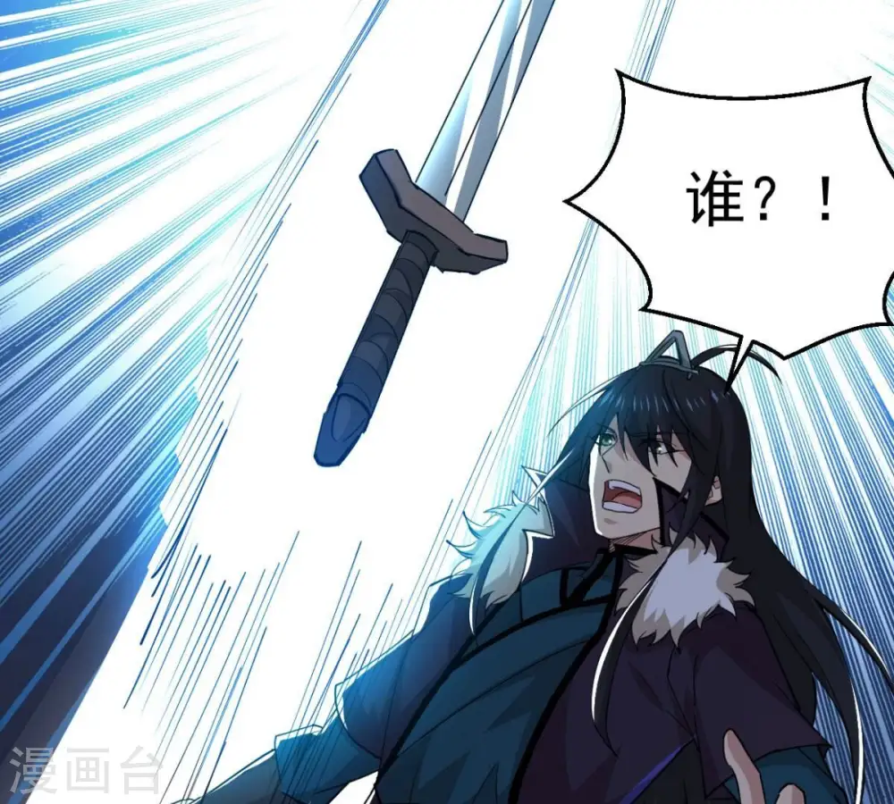第236话 九虚异象 第77页
