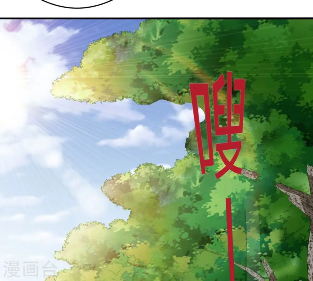 第236话 九虚异象 第81页