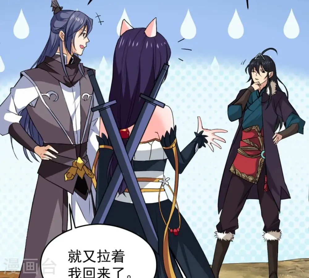 第236话 九虚异象 第84页