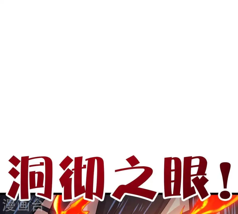 第234话 九清之墓 第3页