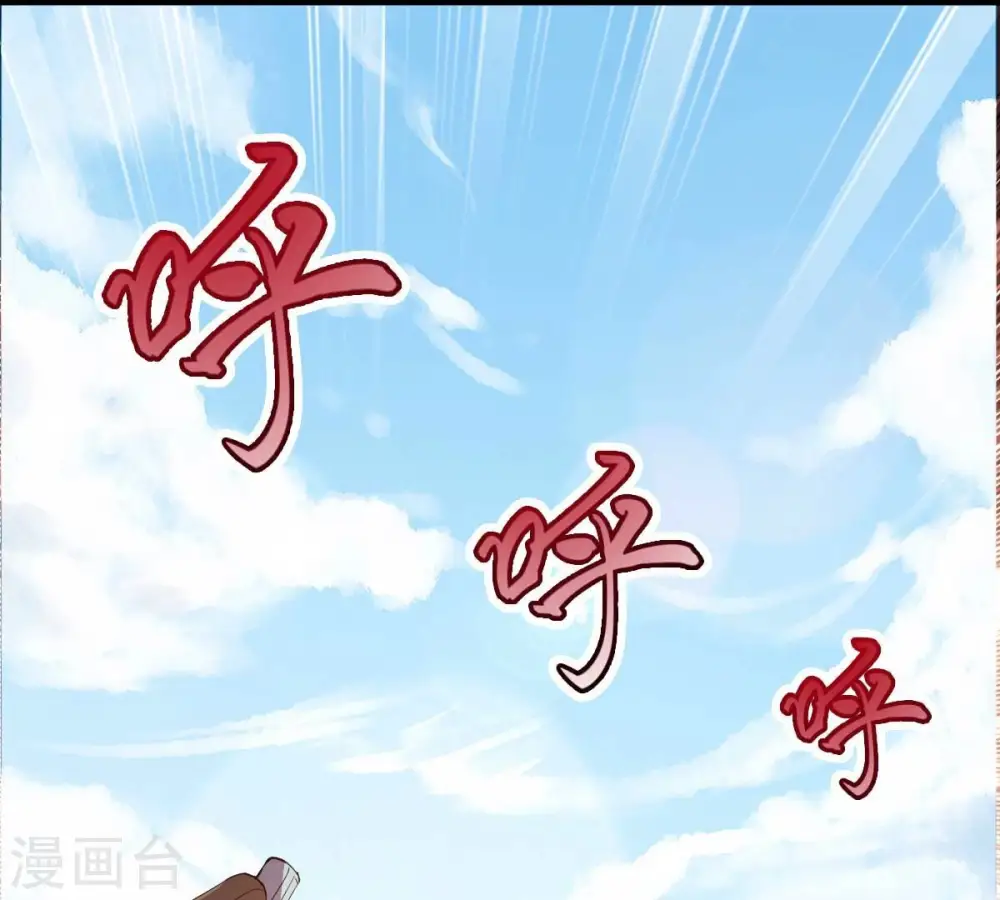 第234话 九清之墓 第5页