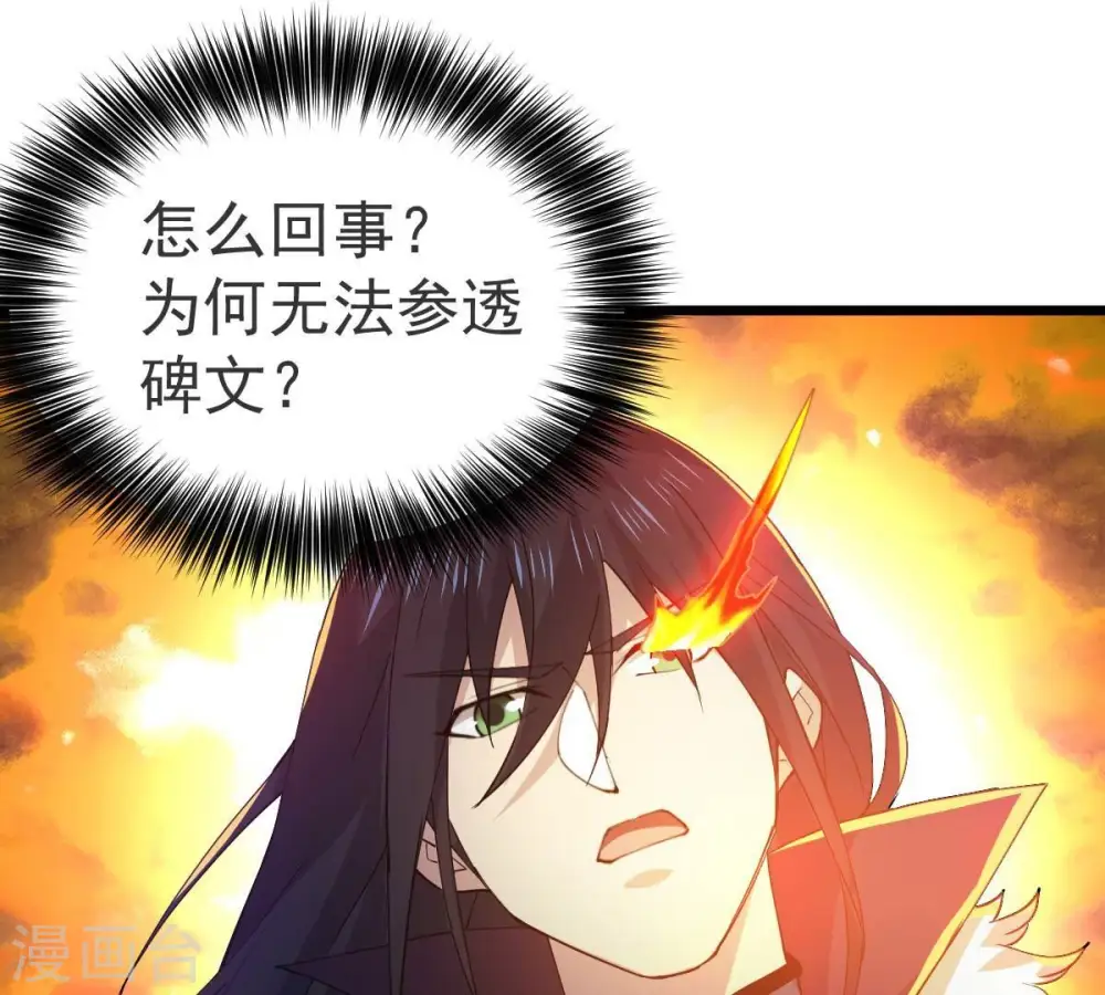 第234话 九清之墓 第8页