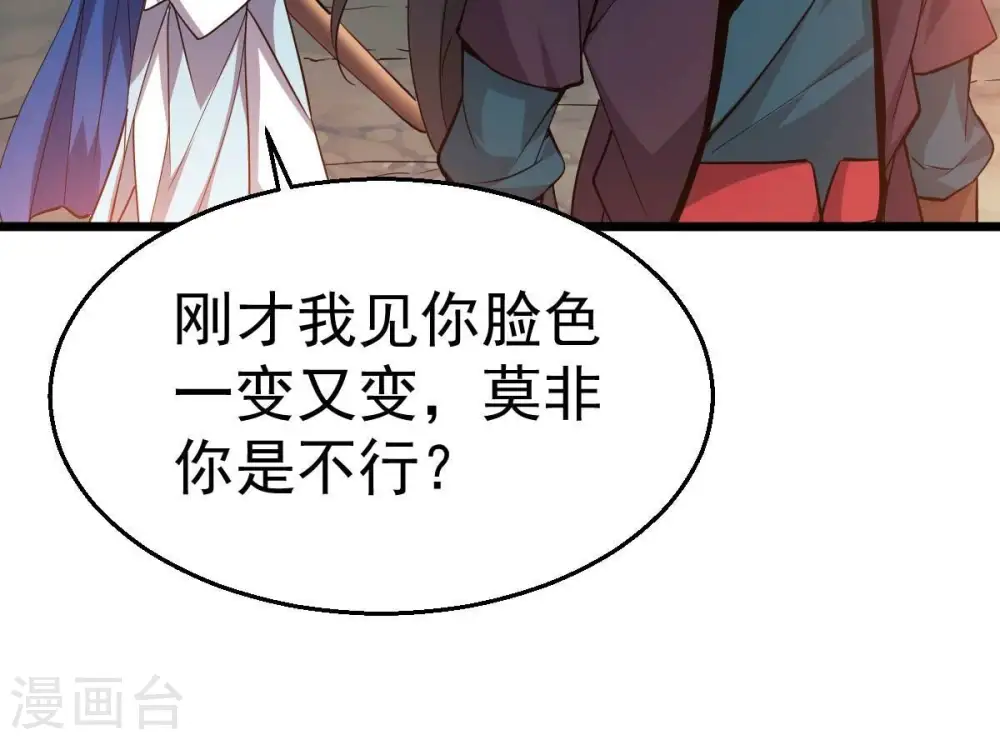 第234话 九清之墓 第12页