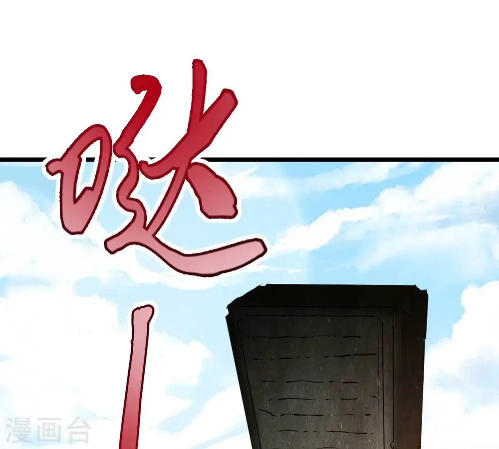 第234话 九清之墓 第15页