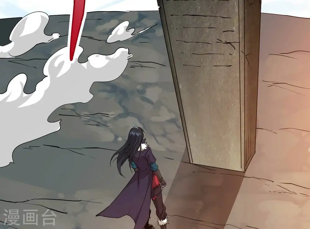 第234话 九清之墓 第16页