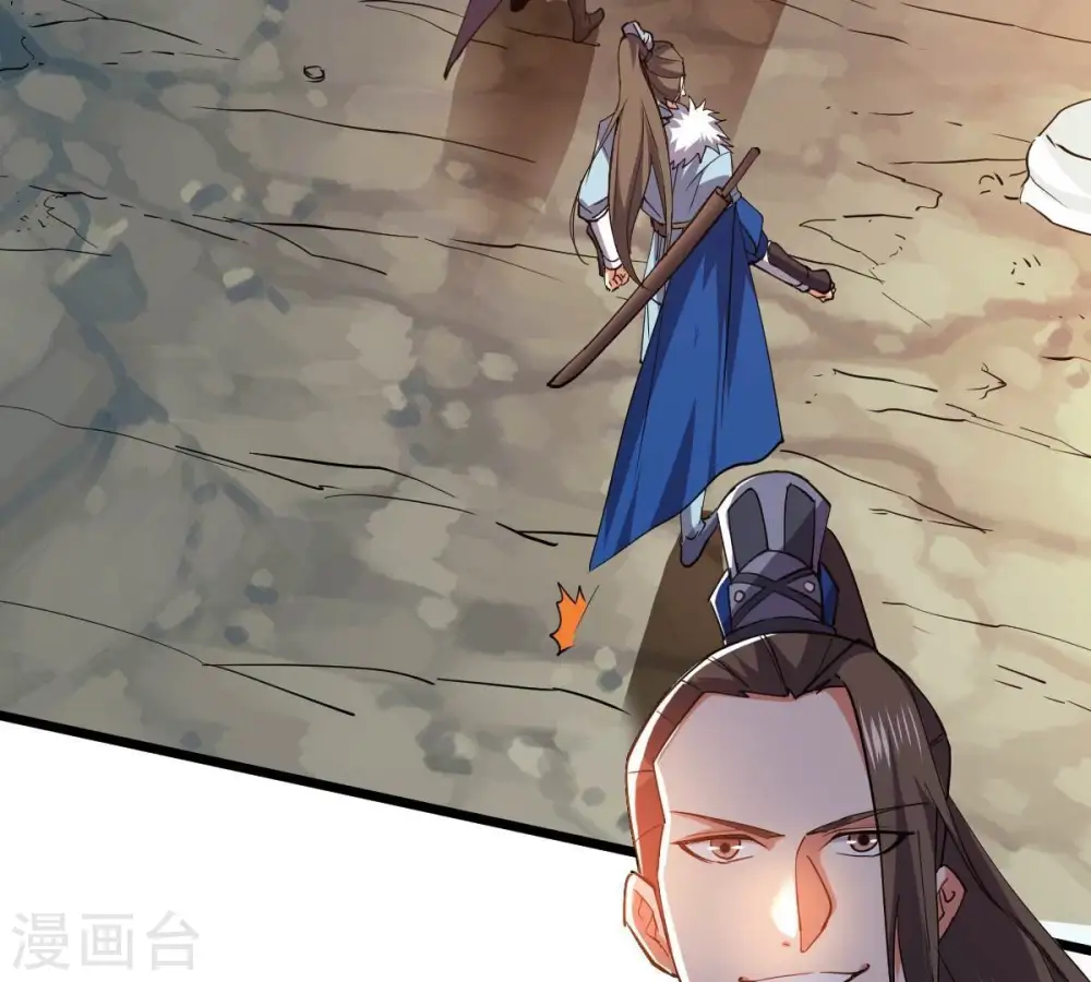 第234话 九清之墓 第17页